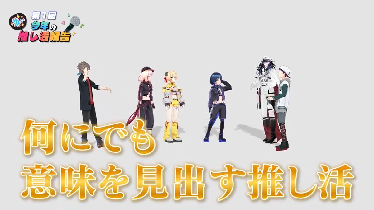 【新作動画投稿】 📺私出すから観に行こ。アニメは一期だけ観といて！📺 🔽🔽YouTubeはこちら🔽🔽 推し活してるとささいなことにも喜びがあります🌏✨️ #MZM