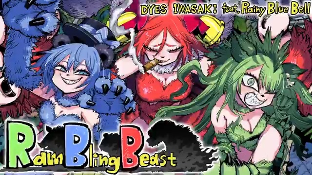 🍷New song☔️🎩🔔 [MV] DYES IWASAKI - Rambling Beast feat.RainyBlueBell Music &amp; Arrangement : DYES IWASAKI Vocal &amp; Music &amp; Lyrics : RainyBlueBell Illustration : 中山敦支 Movie : 野良いぬ