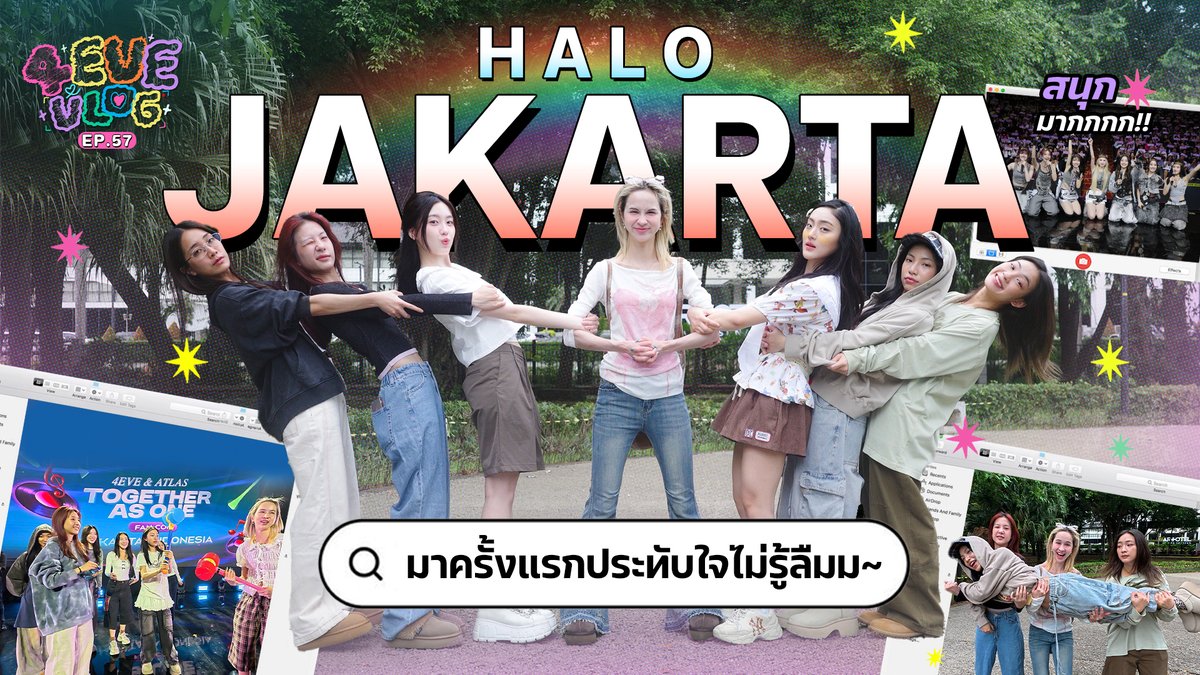 4EVE VLOG EP.57 | 4EVE Halo, Jakarta 🇮🇩 มาครั้งแรก! ประทับใจไม่รู้ลืม~ #4EVEVlogEP57 Watch the full video on YouTube : 4EVE 4EVE in JAKARTA #4EVEVlog #TogetherAsOneinJKTx4EVE #4EVE #XOXOentertainment
