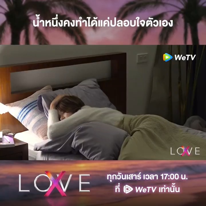 มีแต่คำถามอยู่ภายในใจเต็มไปหมด 🗓️ รับชม 'รักไร้ขอบเขต LOVE (X)' ทุกวันเสาร์ เวลา 17:00น. ที่ WeTV เท่านั้น 🔗 #WeTV #WeTVth #WeTVวาไรตี้ #LoveXReality #รักไร้ขอบเขตLoveX