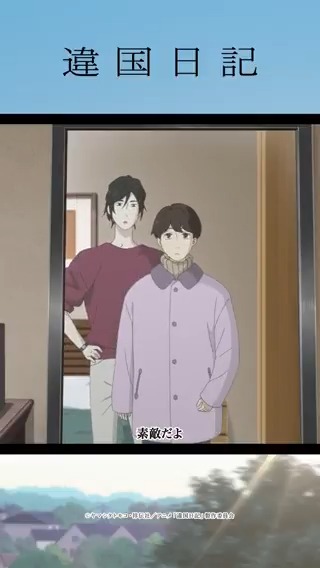 ┏━━━━━━━━━━┓ 第3話「捨てる」 ┗━━━━━━━━━━┛ 「形見の一つくらい持っておいてもいいでしょ」 Prime Videoにて見放題最速配信中📚 #違国日記