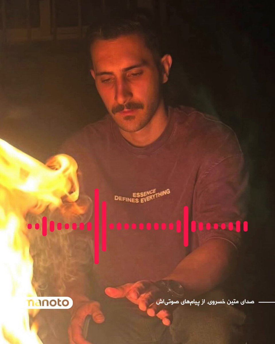 برادر متین خسروی، معترض ۲۴ ساله اهل تالش، گفته است او در جریان اعتراضات و در تاریخ ۱۸ دی‌ماه با شلیک گلوله جنگی کشته شد. به گفته این خانواده، پیکر متین خسروی پس از دو روز و در برابر دریافت پول به آن‌ها تحویل داده شده است. بر اساس پیام صوتی که در اختیار منوتو قرار گرفته است، متین خسروی پیش از حضور در اعتراضات پیام‌هایی برای نزدیکان خود ارسال کرده و در آن‌ها نسبت به پایان جمهوری اسلامی و بازگشت پادشاهی پهلوی ابراز امیدواری کرده بود.