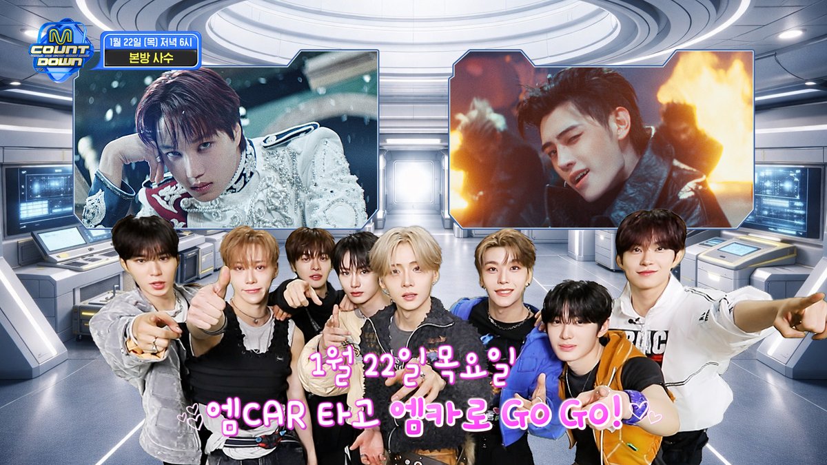 M COUNTDOWN EP.913 TEASER 🏎️존재만으로도 너무 완벽한 엠CAR🏎️ King of K-POP #EXO 팬심 저격 엔진 ON #ENHYPEN 파워풀 퍼포먼스 #원어스 청춘을 담은 #TNX 힙합 루키 #LNGSHOT COMEBACK #AxMxP 상큼 에너지 #SAYMYNAME 거침없는 질주 #ALPHADRIVEONE 1/22 (목) 저녁 6시! 엠CAR 타고 엠카로 GO💙