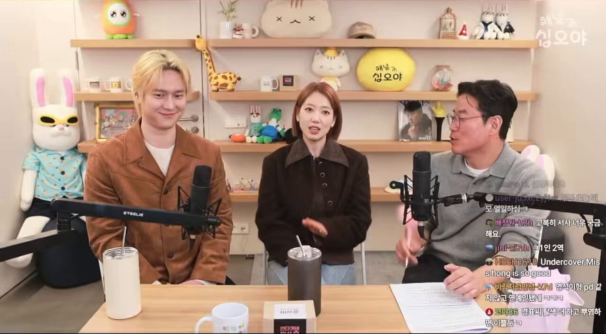 채널십오야 언더커버 미쓰홍 라이브 #유나 언급
