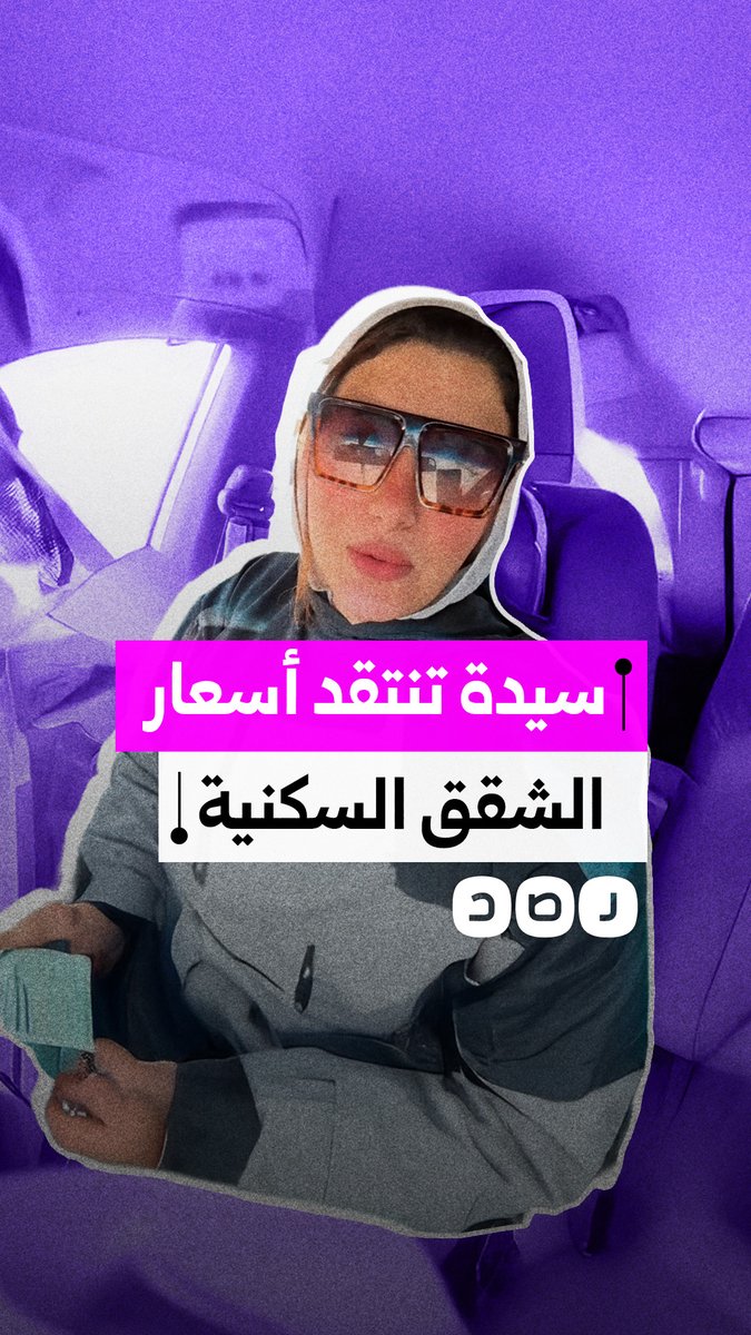 سيدة تنتقد ارتفاع أسعار الشقق السكنية في منطقة 6 أكتوبر التابعة لمحافظة الجيزة