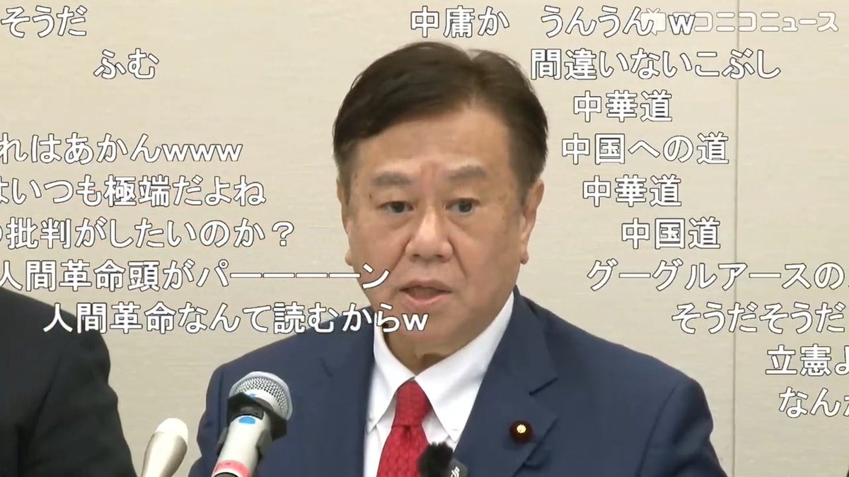 原口一博議員「公明党への吸収、明らかな立憲民主党潰し」「巨大な野党が消滅したと言っても過言ではない」「野田佳彦氏とはもう二度と同じ天を仰がない」中道改革連合に入党せず、自身が立ち上げた"ゆうこく連合"の政党化を目指す 「日本独立、日本再興、日本救世」を訴え。 #原口一博 #ゆうこく連合