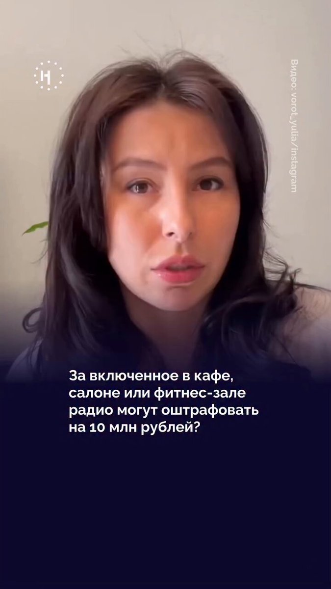За включенное в кафе, салоне или фитнес-зале радио могут оштрафовать на 10 млн рублей Ставки и отчисления за фоновую музыку в России повысили в феврале 2025 года. В январе 2026 года максимальная компенсация за нарушение авторских прав выросла с 5 до 10 млн рублей.