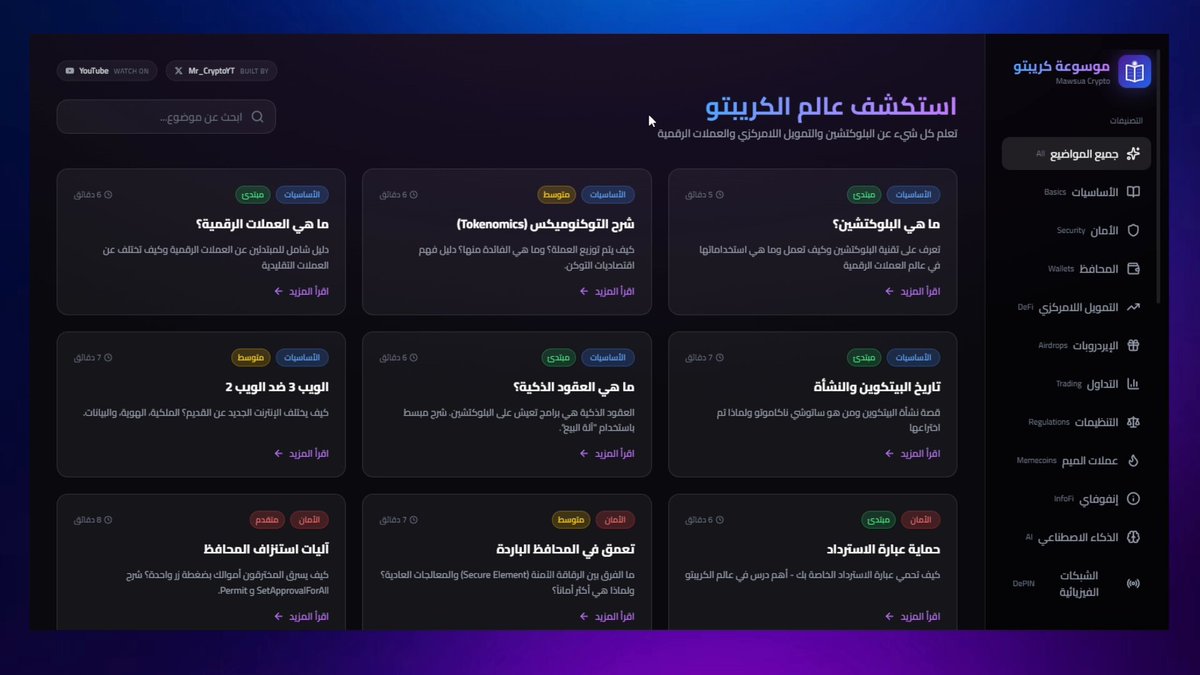 بـ هذا الفيديو شرحت بشكل سريع كيف تكدر تبني موقع او اداة خلال نص ساعة فقط كله بـ VibeCoding يعني البرمجة بالكتابه فقط استخدمت ادوات مختلفه مثل Google Antigravity و OpenCode و Google AI Studio