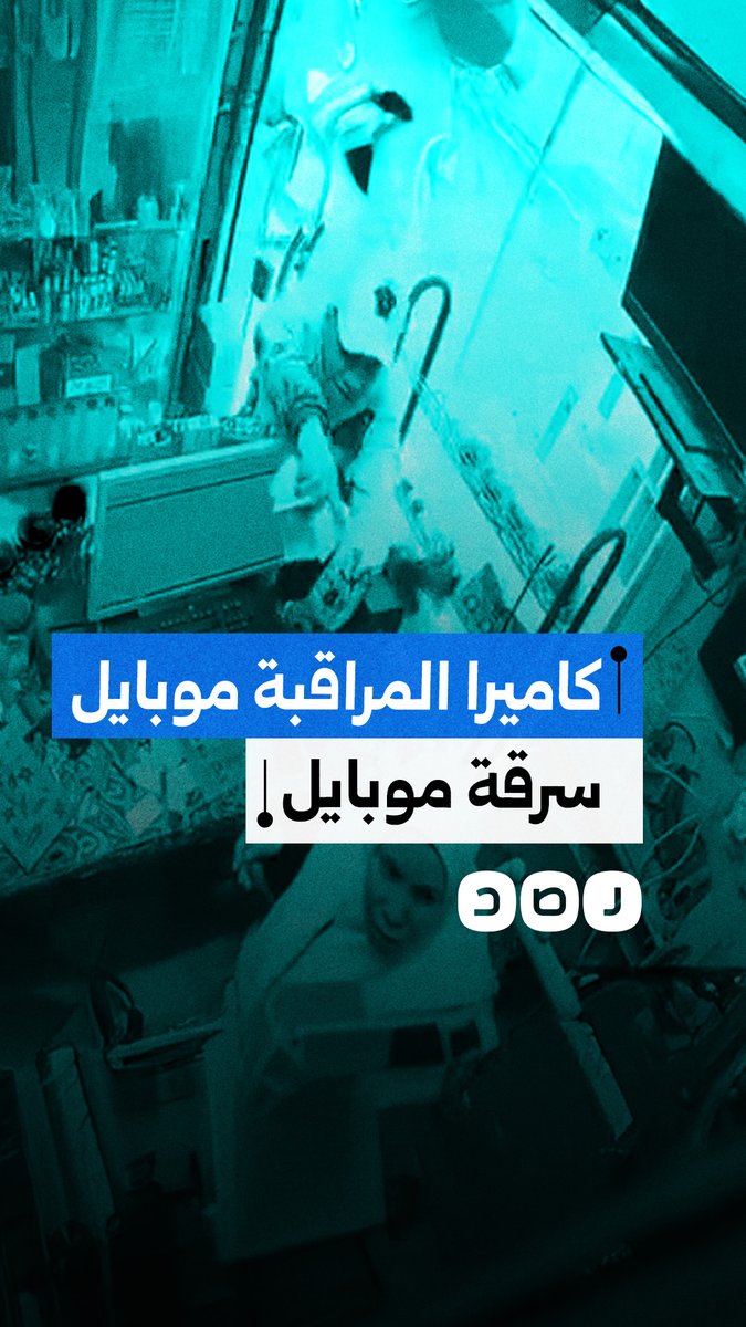 كاميرا المراقبة توثق سرقة موبايل من سيدة في منطقة الخانكة بمحافظة القليوبية