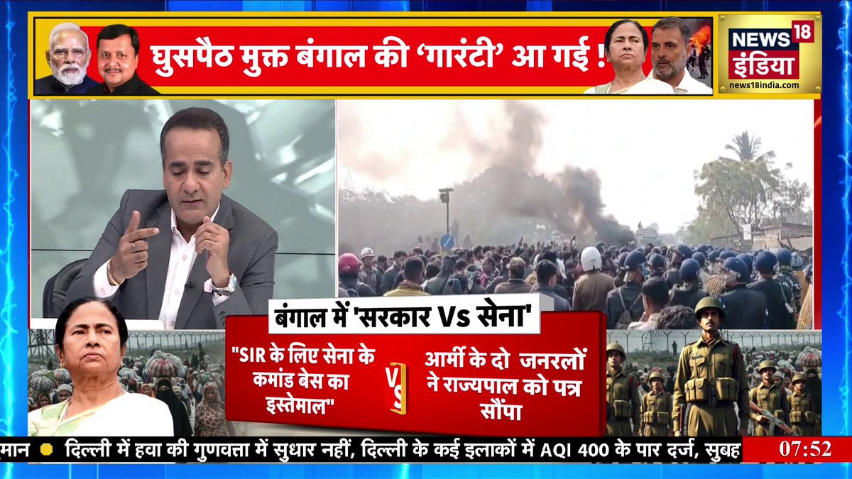 बंगाल - 64 साल के बुजुर्ग वोटर 59 और 60 साल के दो बच्चे 1 वोटर 389 वोटर्स का पिता 1 वोटर 310 वोटर्स का पिता इस बीच TMC के लोग Form 7 जला रहे हैं। और मोदी घुसपैठियों को ललकार रहे हैं।