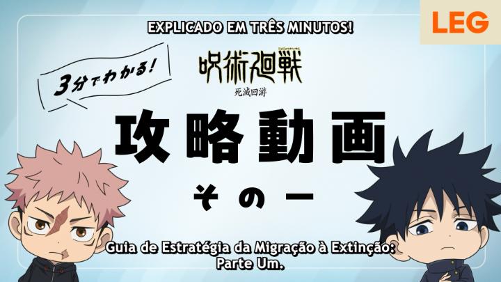 A estratégia da Migração à Extinção explicada em 3 MINUTOS! Este guia inclui: ➡️ Os objetivos de Itadori e aliados ➡️ Os movimentos de cada grupo ➡️ Os objetivos de Kenjaku E aí, anotou?