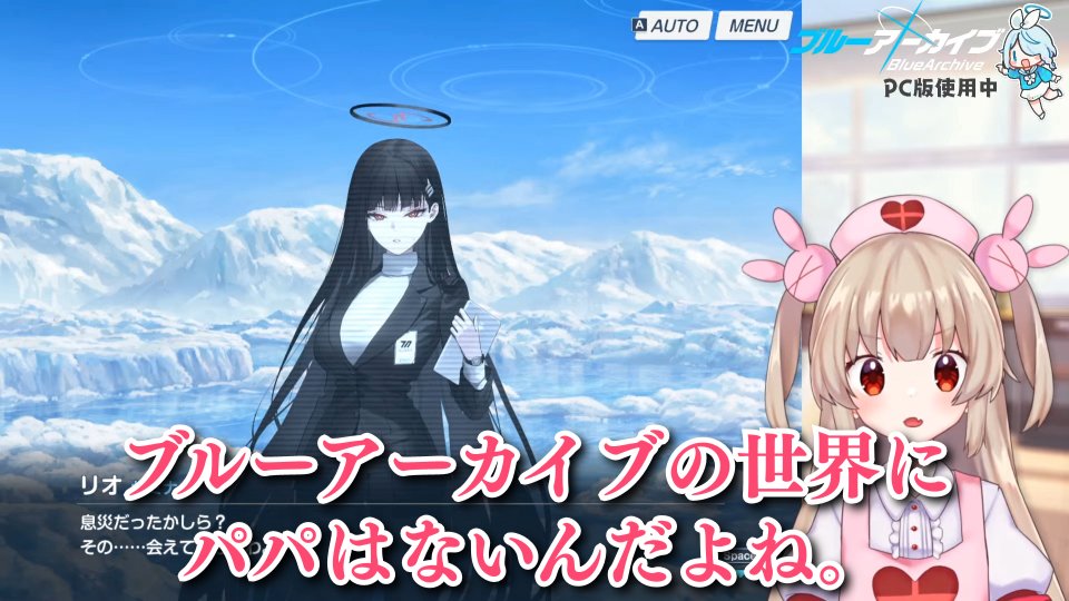 ブルアカ配信で少しでも男の話が混じると情緒おかしくなるの好き #名取さな生放送