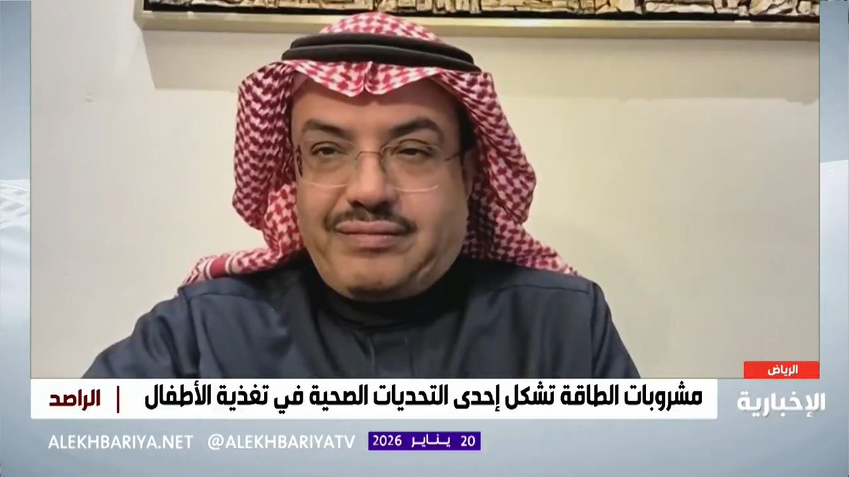 استشاري أمراض القلب وقسطرة الشرايين د. خالد النمر: مشروبات الطاقة مثبت علميا أنها تسبب الوفاة حال استخدامها مع إضافات أخرى، وتزيد من جلطات القلب على المدى البعيد