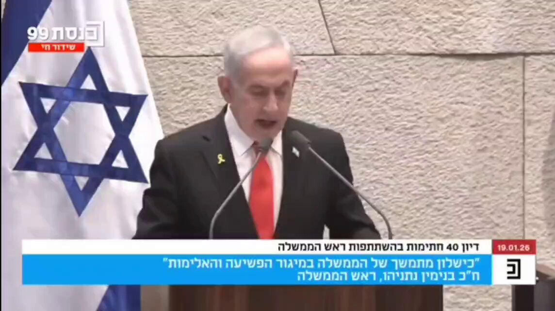 יש לי כישרון מיותר לזכור דברים לא חשובים. למשל, בדיון 40 חתימות סיפר נתניהו על יחסיו עם טראמפ ואז אמר: "הנשיא אמר עליי, אני חושב שאני מצטט נכון, he's a tough cookie לא עוגה עוגייה, זאת אומרת (אני) טיפוס קשוח..." עכשיו, במסגרת היכולת לזכור דברים לא חשובים, זכרתי שטראמפ בהחלט השתמש במונח הזה בפגישה עם נתניהו במאר א לאגו, אבל לא כלפי נתניהו, אלה כלפי לא אחר מאשר... נשיא סוריה א-שרע 😳 ערב טוב