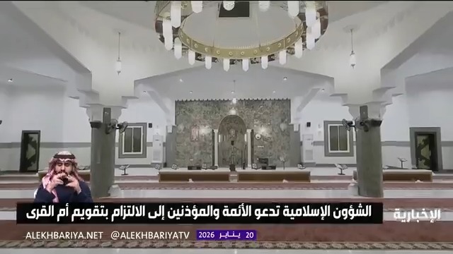 استعدادا لشهر رمضان.. الشؤون الإسلامية تصدر توجيهات لتهيئة المساجد في جميع مناطق المملكة