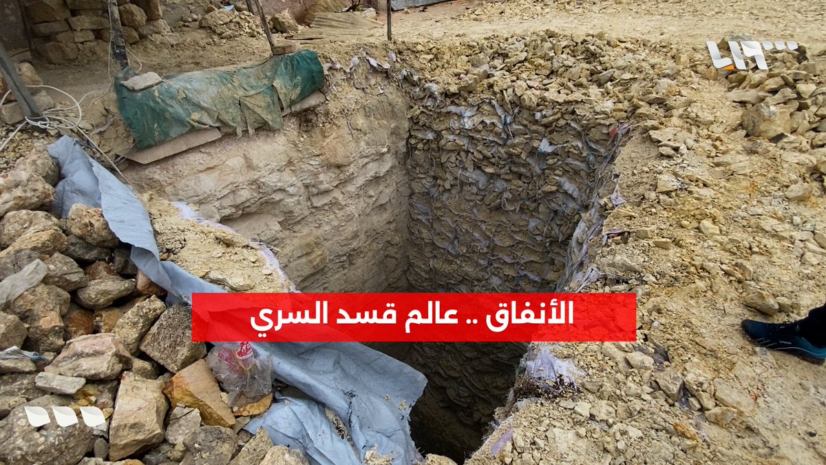 #Syria: rarely in History has a force that invested so much in tunnels - hundreds of kilometers, with varying quality - been driven back so quickly. All this work, undertaken for over a decade and which even ramped up last year, turned out useless.