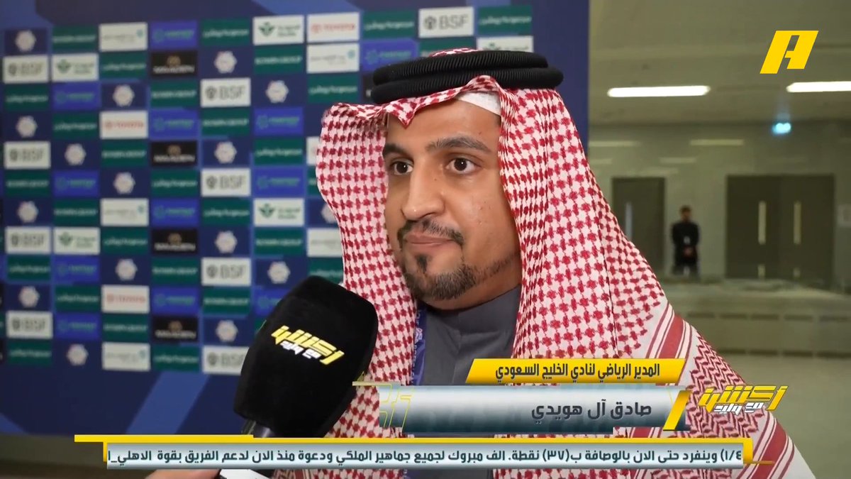 صادق الهويدي - المدير الرياضي للخليج: أعتقد أن إيفان توني يجب يطرد في الدقيقة 47 .. الحكم المحلي يحتاج إلى إعادة نظر . خالد السعود: حكم لقاء #الأهلي_الخليج كان جيداً ولا أريد ركوب موجة انتقاد الحكام المحليين سمير عثمان: الحكم مميز هذا الموسم ولا يوجد طرد للاعب الأهلي "توني" #الأهلي_الخليج مجاناً على MBC شاهد برنامج #أكشن_مع_وليد يومياً الساعة 11:00 مساءً بتوقيت السعودية على MBCAction لمتابعة البث المباشر
