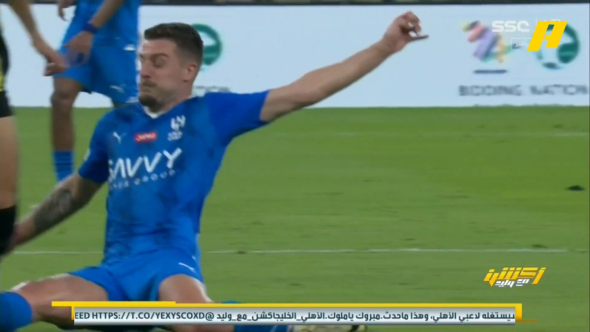 ما هو الفرق بين التدخل سافيتش على الاتحاد وتدخل إيفان توني على الخليج ؟ محمد فودة: سافيتش عمل حركة إضافية سمير عثمان: لا أتذكر 😅 ولن أقع في المطب مرتين #الأهلي_الخليج مجاناً على MBC شاهد برنامج #أكشن_مع_وليد يومياً الساعة 11:00 مساءً بتوقيت السعودية على #MBCAction لمتابعة البث المباشر