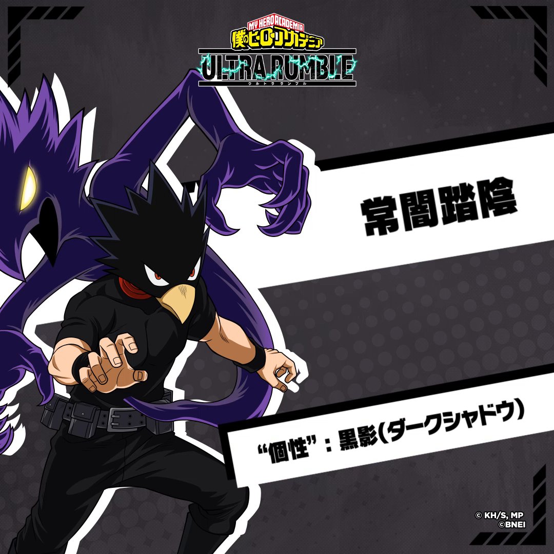 ╭━━━━━━━━━━━╮ プレイアブルキャラ追加 #常闇踏陰 参戦！ ╰━━━━━━━━━━━╯ 闇を纏いし漆黒のヒーロー。 相手の攻撃を防いだり、 遠距離まで届く突進攻撃など、 攻防一体なキャラクターです！ 今すぐダウンロード！ #ヒロアカUR
