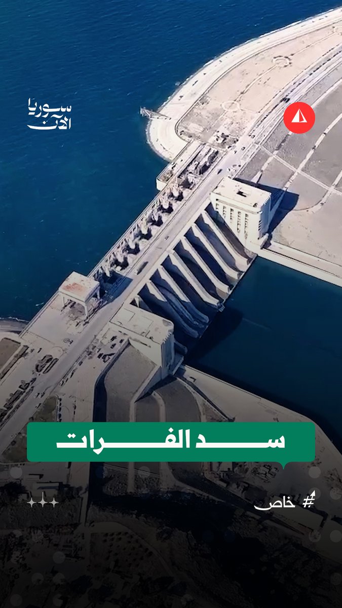 من ارتفاع ألف متر.. عدسة سوريا الآن تلتقط مشاهد أخاذة لسد الفرات وبحيرته