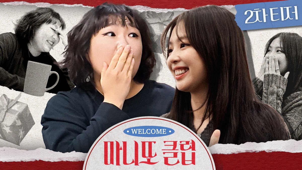 [티저] 계획형 로맨티스트 제니🎁 즉흥형 반전 캐릭터 수지❤️‍🔥 🕶️지원자 상시 모집 단, 마니또의 필수 조건 = 정체 노출 금지❗ <#마니또클럽> 2월 1일 (일) 저녁 6:10 첫 방송💝 #제니 #덱스 #추성훈 #노홍철 #이수지 MBC 260201 방송 ⓒ MBC&amp;iMBC 무단 전재, 재배포 및 이용(AI학습 포함)금지