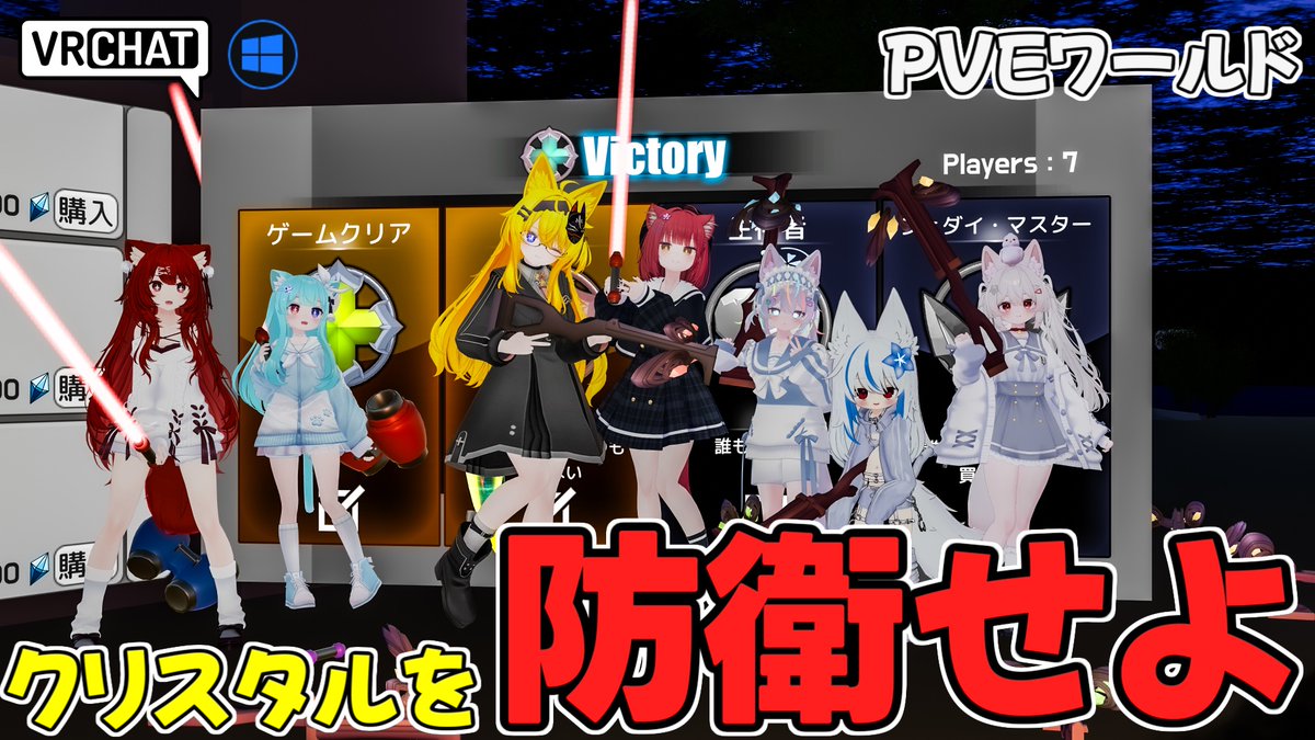 World:Valkyrie Defense By:Blonix ブースターを使って空を飛んでクリスタルを防衛し、14日間を耐えよう 一定のWaveをこなすとお金が貰える、新たな武器やブースターを購入 し激化する敵の襲撃に備えよう プレイタイムは1時間半~2時間ほど、実績要素もありボリューム満点です