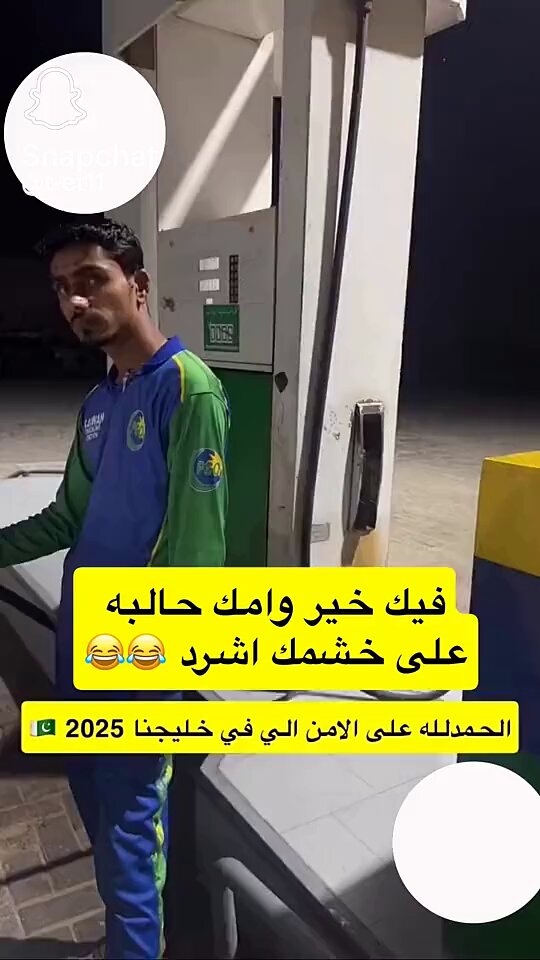 شوف مصير اللي يعبي وينحاش في باكستان ⁉️