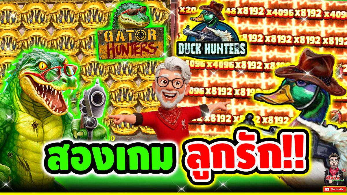 มาช้าหน่อย เพิ่งลงได้ สองเกม ลูกรัก หักเหลี่ยมโหด !! Gator Hunters - Nolimit City ⌛️ ติดตามเฮียริช : #เฮียริชสวิตเซอร์แลนด์