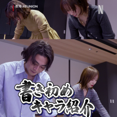 書き初めキャラ紹介🎍映画『教場 Reunion』 齊藤京子、倉悠貴、大友花恋、大原優乃、中山翔貴、浦上晟周が、自分の演じたキャラクターを「漢字一文字」で表すと？ 漢字を思い出しながら観ると、新しい発見があるかも 映画『教場 Reunion』はNetflixにて独占配信中。 #教場映画