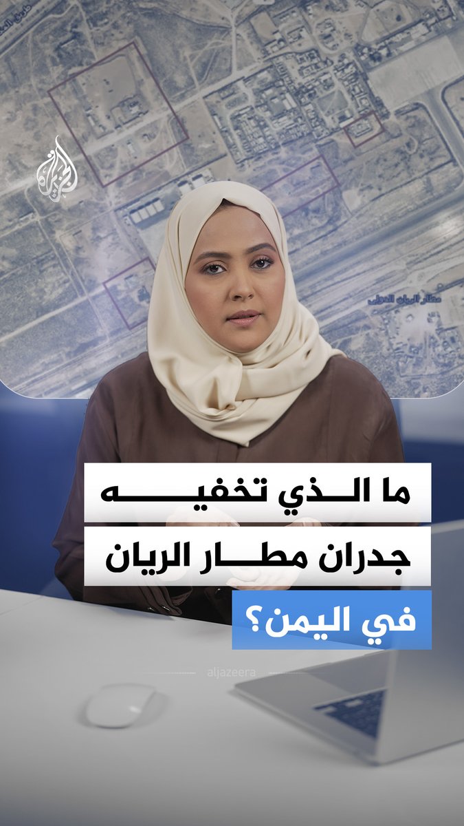 محافظ يمنيّ يتهم جيش الإمارات بـ"الممارسات الإرهابية".. ما التفاصيل؟ #الجزيرة_أخبار