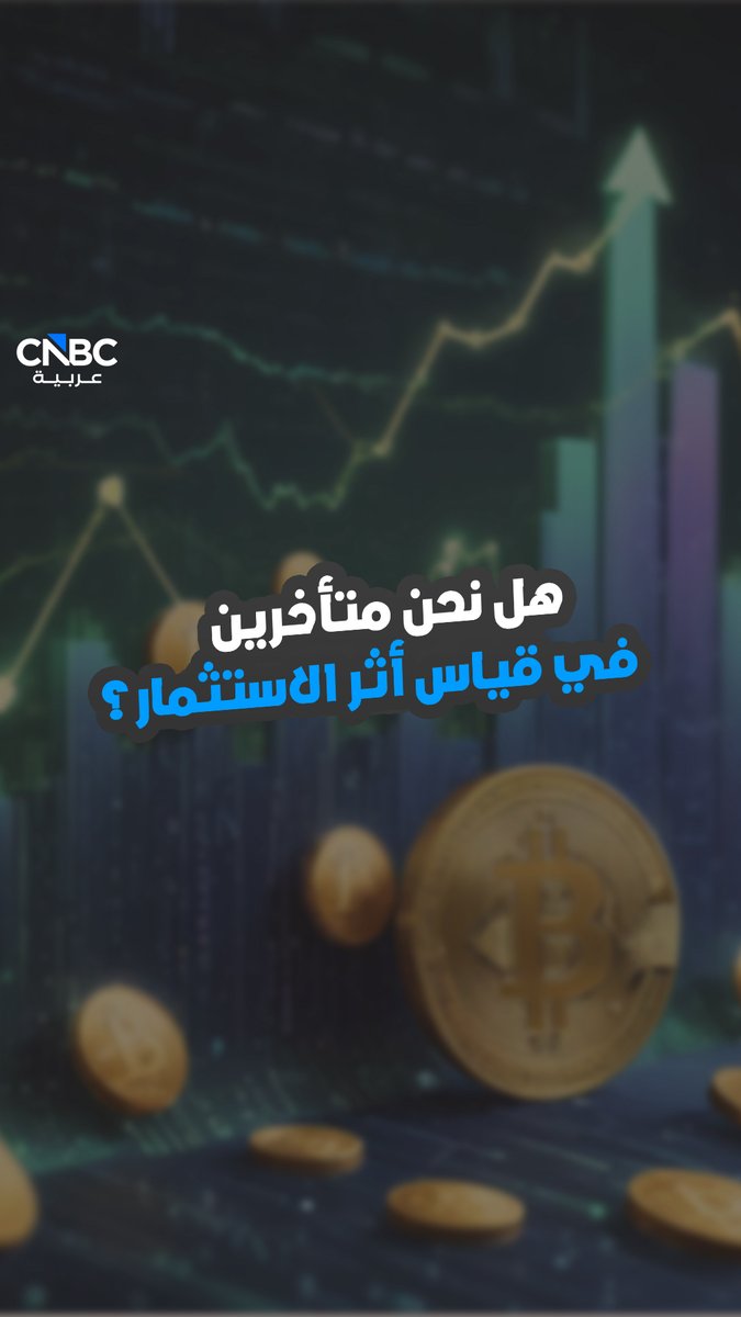 هل الاستثمار ذي الأثر جاهز للشفافية عبر البلوكتشين؟ التفاصيل في حلقة جديدة من Crypto Weekly.. عبر موقعنا الإلكتروني.. Henri Arslanian Phoenix Group