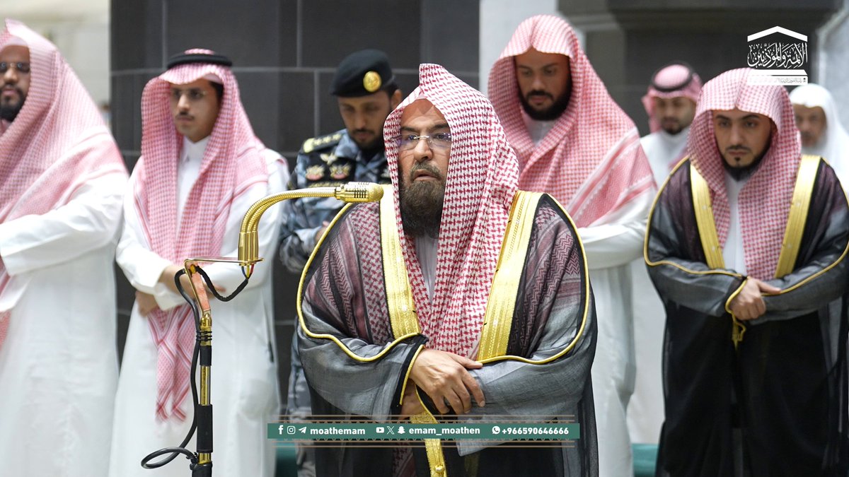 المكثرون فعل الخير والطاعة في نعيم دائم يوم القيامة ﴿إِنَّ الأَبرارَ لَفي نَعيمٍ﴾. تلاوة معالي الشيخ أ.د. #عبدالرحمن_السديس من صلاة العشاء 1 شعبان 1447هـ.
