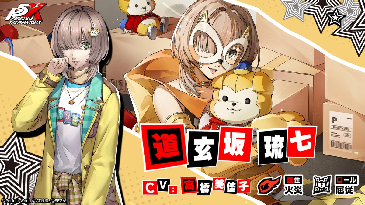 ✧─ 新怪ドル紹介 ─✧ 近日登場予定「道玄坂 琉七」のティザームービーを公開! 「ふふーん、爪のサビにもならなかったね!」 🐶道玄坂 琉七/コードネーム:ハウラー (CV. #高橋美佳子) #P5XJP #道玄坂琉七