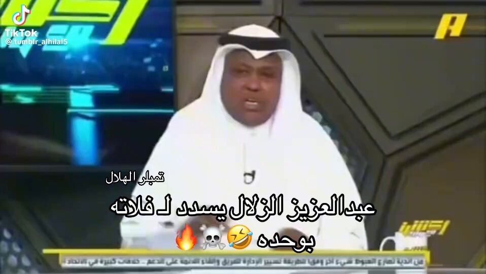 عبدالعزيز الزلال شق جبهة فلاته اعدمه 😂😂😂😂