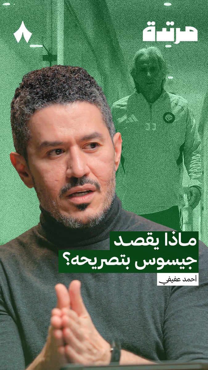 محاولة لفهم تصريح جيسوس عن قوة الهلال السياسية .. سردية الهلال هي الأقوى، ادارة الأزمات في الهلال هي الأفضل، الهلال بالفعل كالقلعة .. السياسة بمفهوم عام هي قوة التأثير