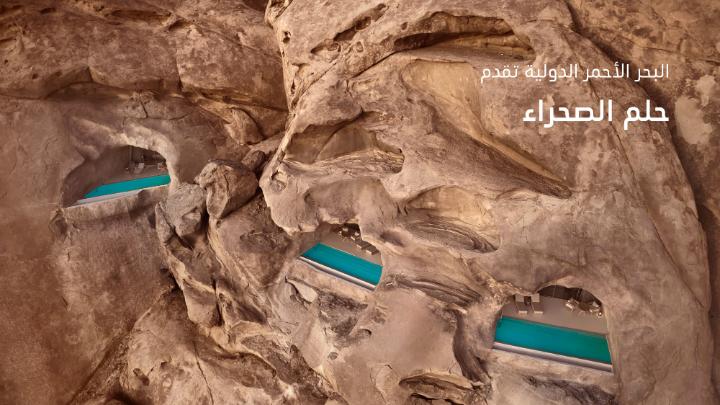 بالتعاون مع استوديو باولو فيراري، صُممت قطع الأثاث والإضاءة خصيصًا لمنتجع ديزرت روك، مستوحاة من الجبل نفسه من الصخور البركانية إلى المواد الترابية. لتكون جزءًا من المكان، لا عنصرًا منفصلًا عنه ✨🌄.