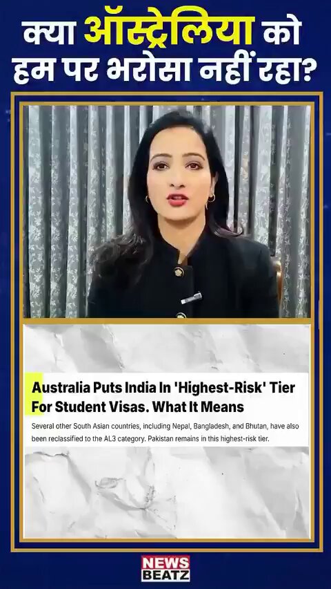 ऑस्ट्रेलिया में भी भारत का डंका बज रहा है। ऑस्ट्रेलिया ने हिन्दुस्तानी छात्रों को हाइएस्ट रिस्क कैटिगरी में डाल दिया है! मोदी है तो मुमकिन है!