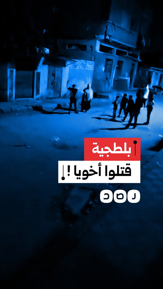 مواطن يستغيث بعد تهجم بلطجية على أخيه ما أدى إلى وفاته في محافظة الإسكندرية