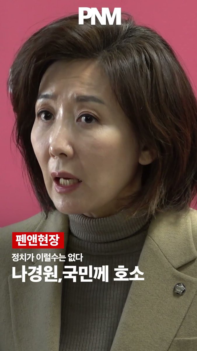나경원, 국민께 호소 "정치가 이럴수는 없다" "야당 대표가 단식하면 찾아오는 게 그동안의 정치였다"