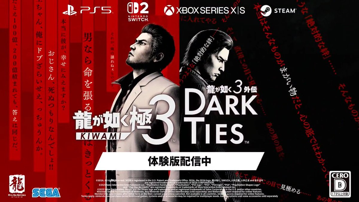 ◤◢◤◢ 体験版 本日配信 ◤◢◤◢ 2月12日(木)発売『龍が如く 極３ / 龍が如く３外伝 Dark Ties』の体験版が本日より配信!!💥 体験版では、『龍が如く 極３』と『龍が如く３外伝 Dark Ties』の両方をプレイ可能！ 舞台となる沖縄と東京の街を歩き回ったり、プレイスポットを楽しんだりできるほか、爽快なバトルやサブストーリーの一部を体験できる!!! ▼ツリー先より、各プラットフォーム配信先をチェック👀 #龍が如く極３ #龍が如く３外伝