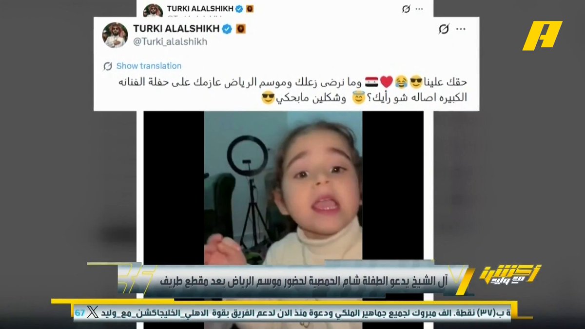 الطفله شام الحمصية ودعوة ابوناصر لها لموسم الرياض ، جابتها العصفورة بذكاء 😂😂😂😂 بس عبدالله فلاته عبدالله فلاته لا تحاول ، مايحبك ابوناصر TURKI ALALSHIKH #اكشن_مع_وليد 😂😜