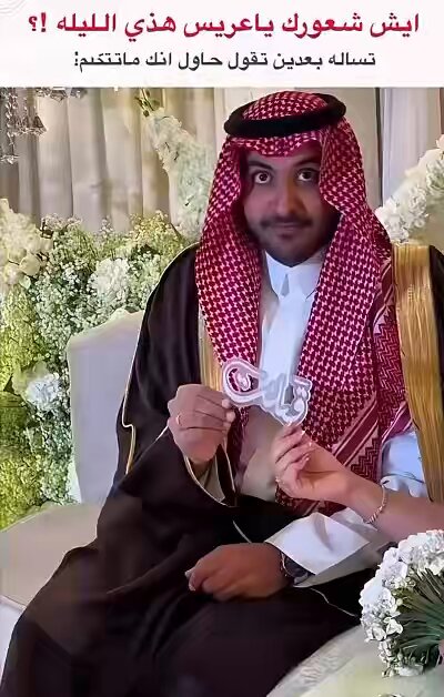 سؤال غريب؟🙆