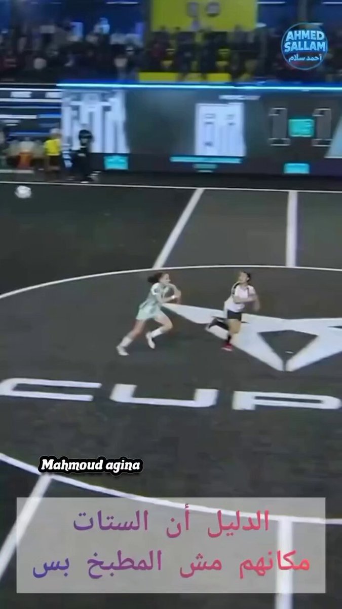 اللي يقولك الستات مكانها المطبخ وريله الفيديو ده