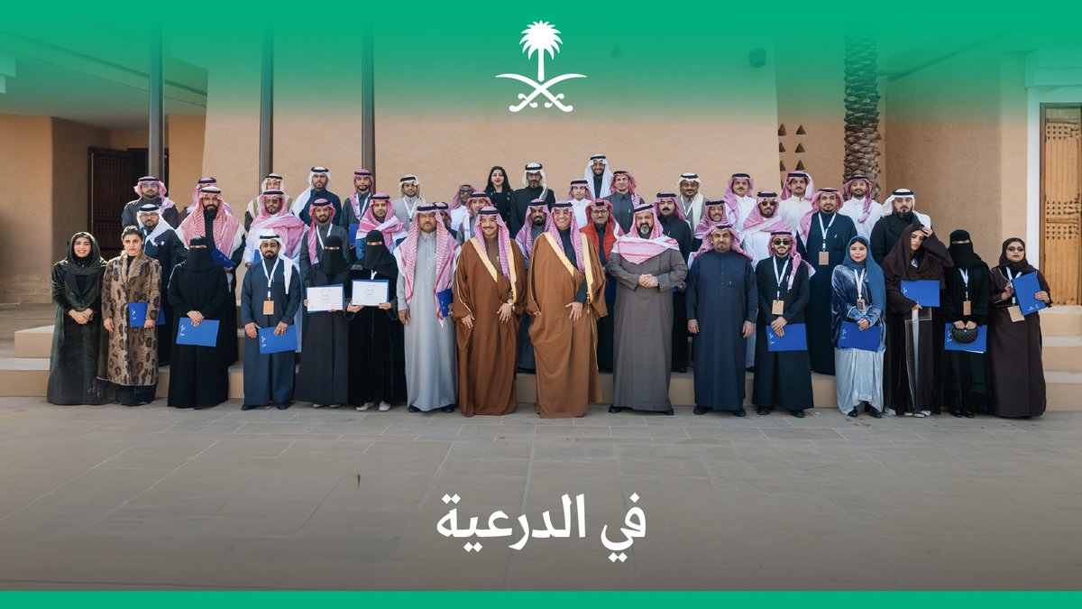 في الرياض، ومن الدرعية؛ يلتقي التاريخ بالجذور، ويصافح الحاضر طموح المستقبل، ضمن مسار البرامج التدريبية الإعلامية التاريخية لأكاديمية الإعلام السعودية. أكاديمية الإعلام السعودية