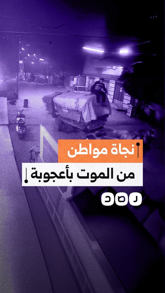 كاميرا مراقبة ترصد نجاة مواطن بأعجوبة من حادث سقوط حمولة أخشاب في دمياط