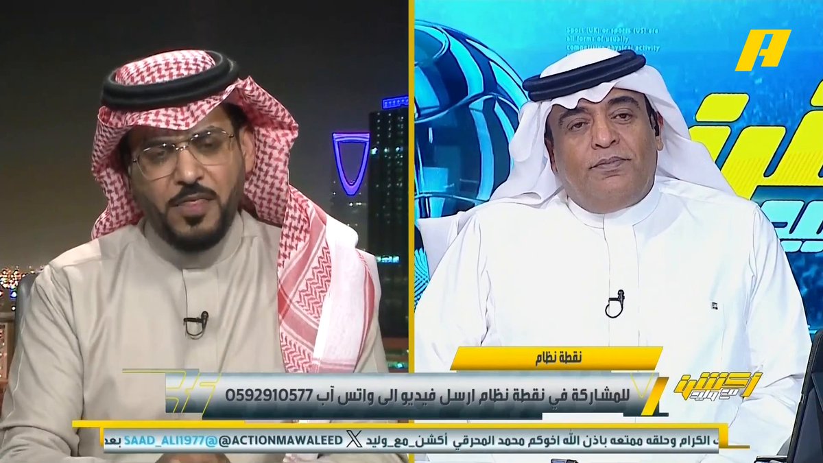 هاني الداود: لاعبو النصر لا يضغطون على الحكم ولا يعترضون .. يجب على المدرب أن يجعلهم يطالبون بحقهم.. شاهد إنزاغي عندما وجه سالم الدوسري بالذهاب للحكم #وليد_الفراج: لماذا لم يفعلها جيسوس أو يخاف من الكابتن رونالدو ؟ #النصر_ضمك مجاناً على MBC شاهد برنامج #أكشن_مع_وليد يومياً الساعة 11:00 مساءً بتوقيت السعودية على MBCAction لمتابعة البث المباشر