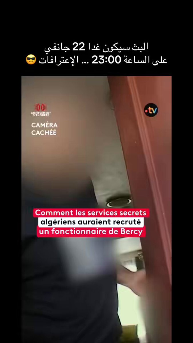 Demain le 22 janvier 23:00 France 2 Complément d'enquête