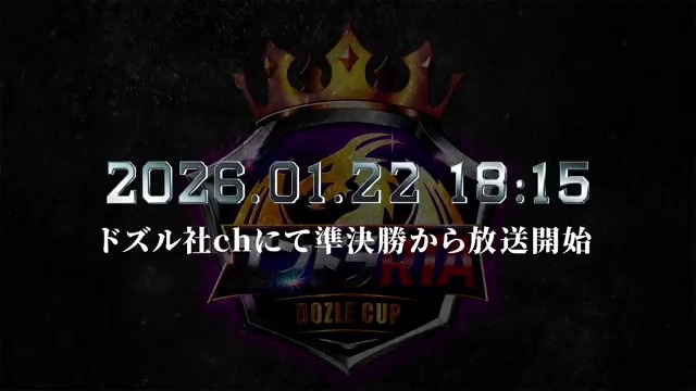 ð ãšã³ãã©RTA Dozle Cup ðŠ æ¬æ¥18:15ããæºæ±ºåïŒæ±ºåãéå¬ïŒ ç¥èã倿ãéããããŠã¡ã³ã¿ã« ãã¹ãŠãåã¿åã£ãè
ã ããåå©ãæŽãð¥ ç±ãæŠããå¶ããæåŒ·ã®èµ°è
ã¯èª°ã ïŒïŒ