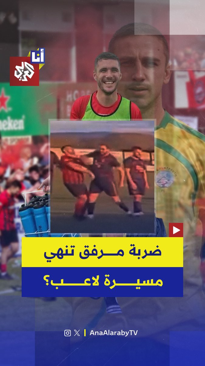 لاعب بنادٍ في دوري الدرجة الثالثة الويلزي يصيب لاعبًا من نادٍ آخر بارتجاج في المخ بعد أن ضربه فجأة بمرفقه على الرأس.. ما القصة؟
