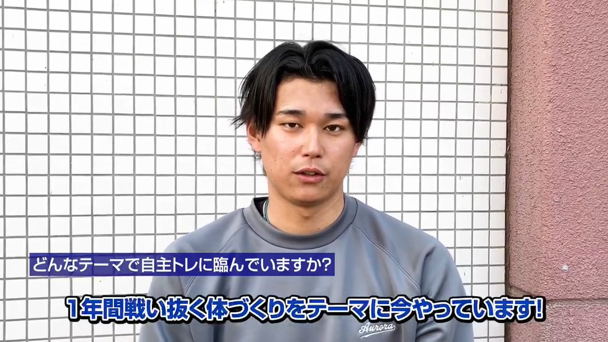 自主トレ中の #西川愛也 選手からメッセージ！ しっかり追い込んで充実した日々を送れているそうです！ #埼玉西武ライオンズ #seibulions